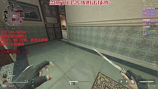 苦练fps游戏成为魔王护