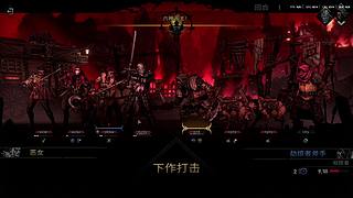 建造师下地牢第十一天！