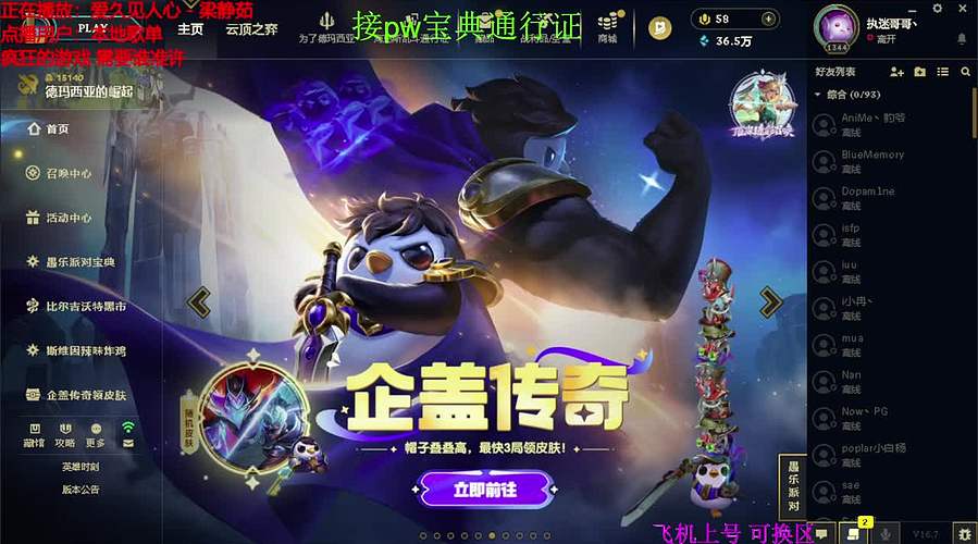 海克斯乱斗 全区有车位 感恩遇见 ❤