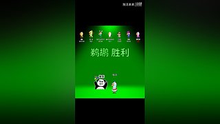 冲击世界排行榜