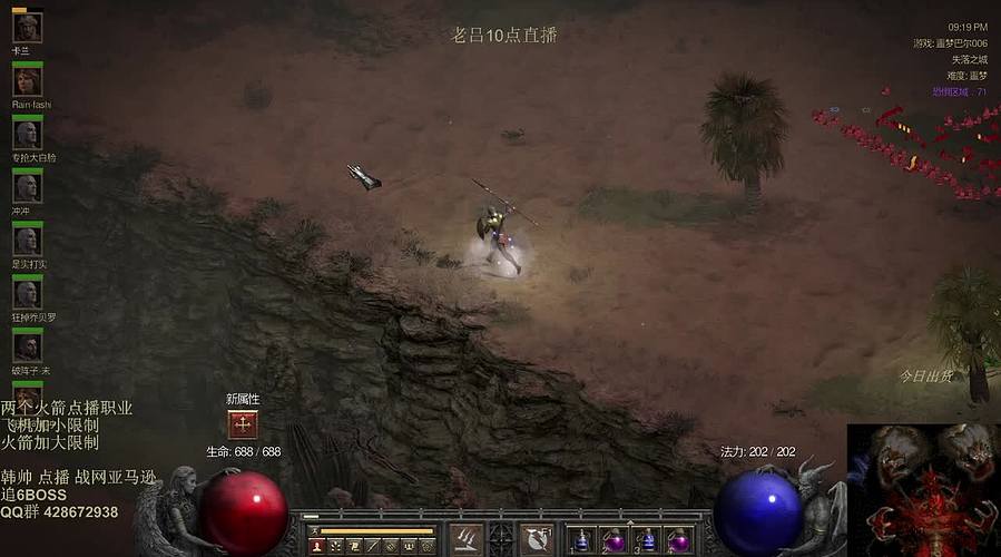 暗黑 新点播 天梯 亚马逊