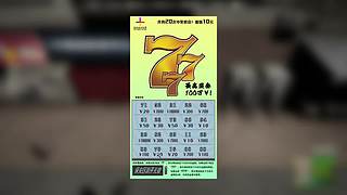 【钻石双倍】搏一搏~单车变摩托~