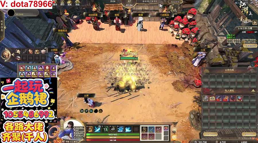 江湖2重逢护肝辅助