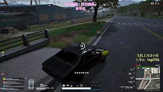 【有车位】PUBG启动！