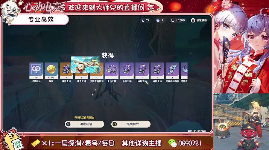 提瓦特的打工人 10879677