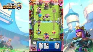 认真打会皇室战争~