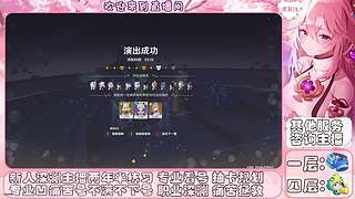 原神深渊主播的直播间