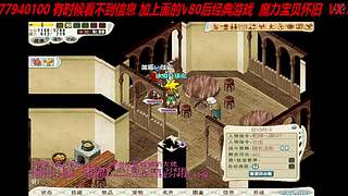 老人萌新  有一起玩魔力宝贝的玩家吗？