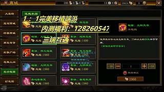 天龙手游怀旧版三端互通！