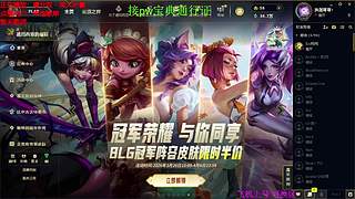 海克斯乱斗 全区有车位 感恩遇见 ❤