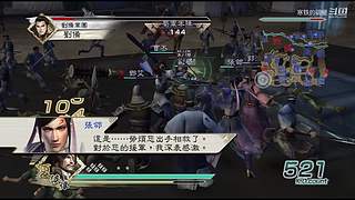 真三国无双五 4609948