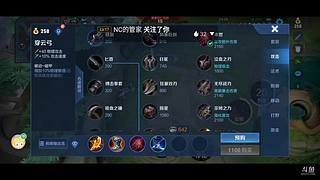 低分仔冲无双王者