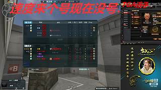 没号了/全区排位秒上