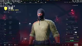 今天要一雪前耻！