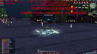 太白神刀天香免费论剑