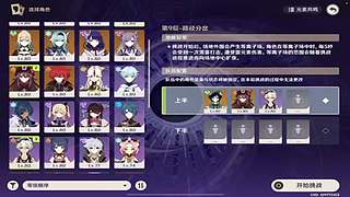 阿达西，来玩原神了