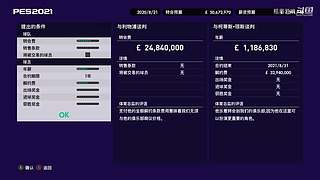 足球经理人与生涯模式