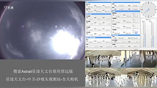 星迹天文台-中卫沙坡头观测站