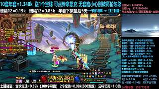 年套/回归打造/增幅碰瓷