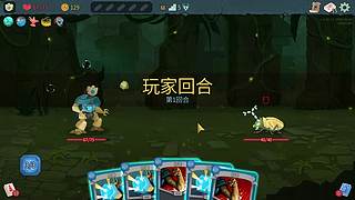 杀戮尖塔2玩一玩