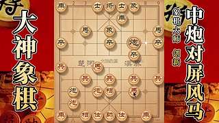 国内唯一神级大师：大神象棋 现场教学