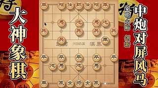 国内唯一神级大师：大神象棋 现场教学