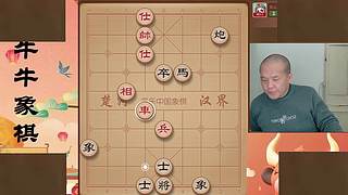 牛牛象棋，直播中