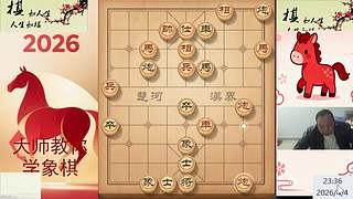 棋协大师直播早上见