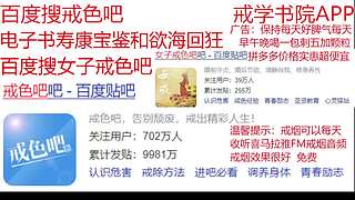 女子戒色吧欢迎你