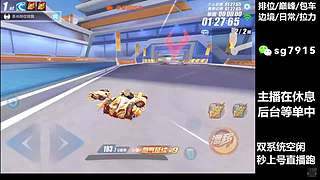 秒上号  排位巅峰