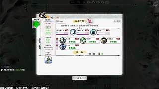 龙胤立志传！无敌