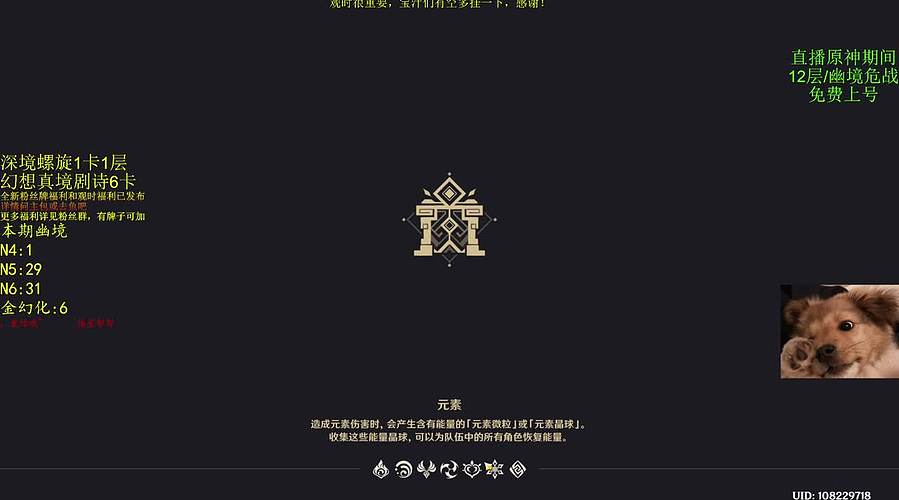 【原神】免费N5N6/12层！