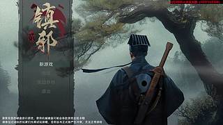 【镇邪2】小道长~是我阿~