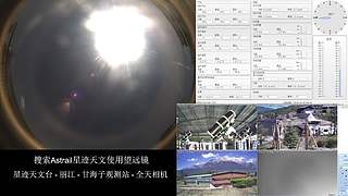 星迹天文台-丽江玉龙雪山观测站