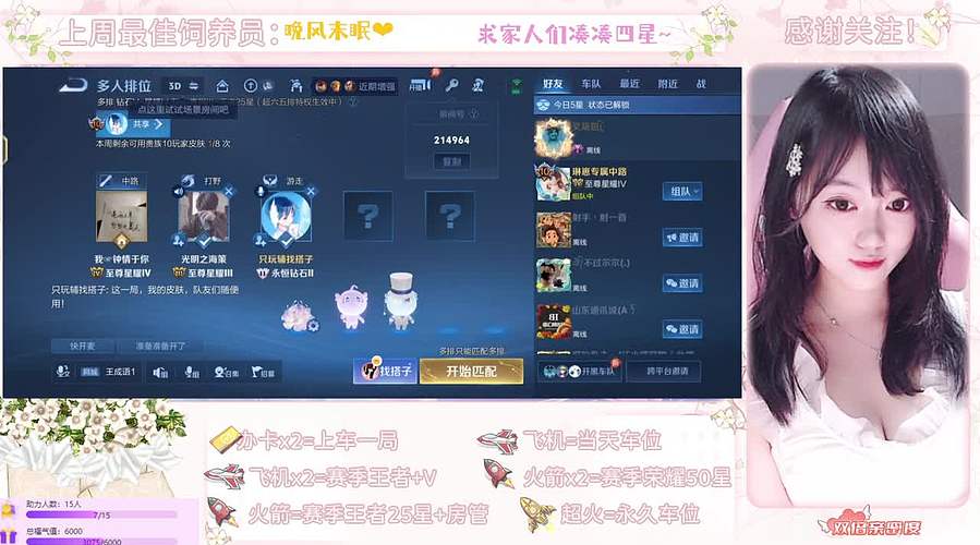 今天是温柔甄姬，等你一起上分~