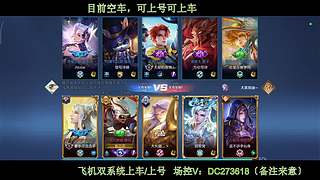 汇流乱斗娱乐赛