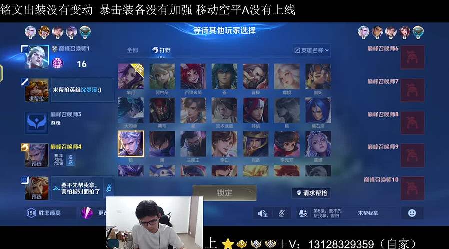 身法铠 巅峰冲第一