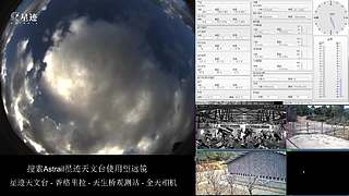 星迹天文台-香格里拉天生桥观测站