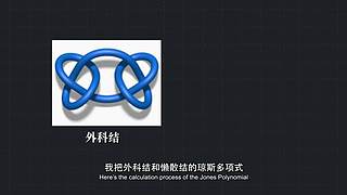 【毕导】数理化狂热爱好者