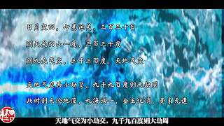 讲点怪口小历史