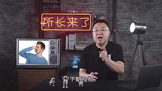 【所长来了】打开宇宙的未知