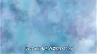 随我一起走进神秘浩瀚的宇宙