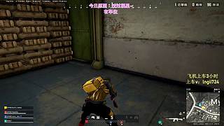 【有车位】PUBG启动！