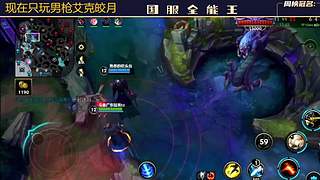 V区，6国一打野把把C