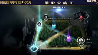 V区，6国一打野把把C