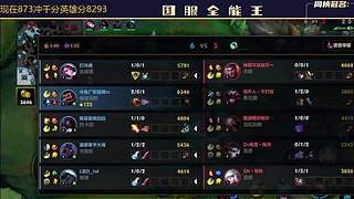 V区，6国一打野把把C