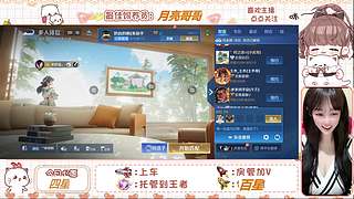 国服小芳芳带飞啦