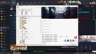 真3炎宿RD直播间