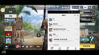 使命召唤风尘的直播间