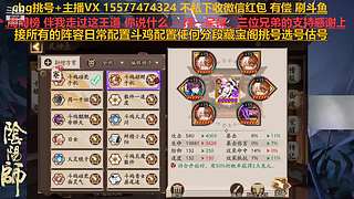 挑号估号斗鸡日常全面配置